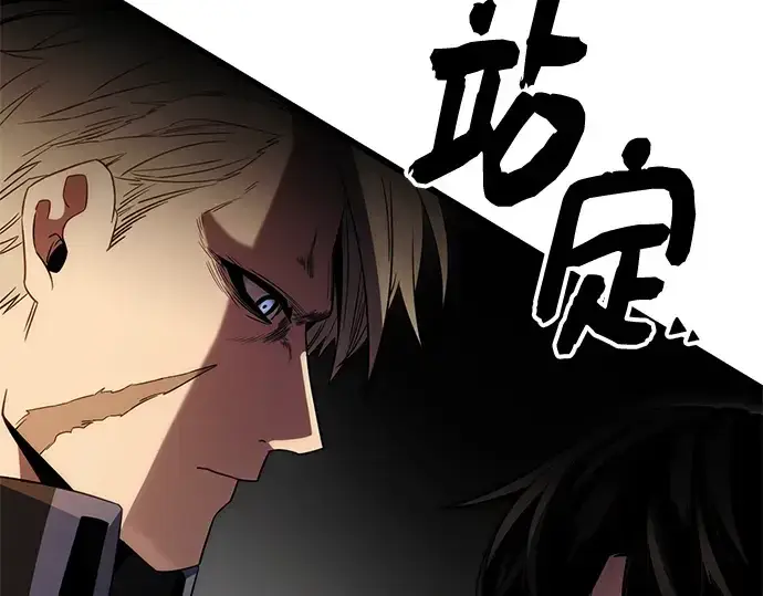 漫画《入手神话级专属装备》第84话第158张图