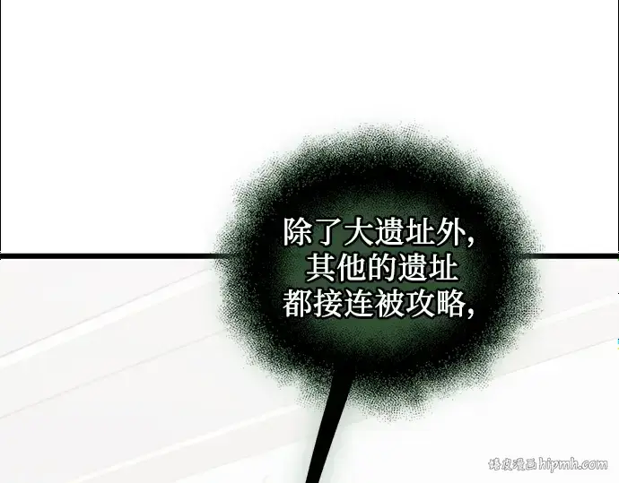 漫画《入手神话级专属装备》第84话第16张图