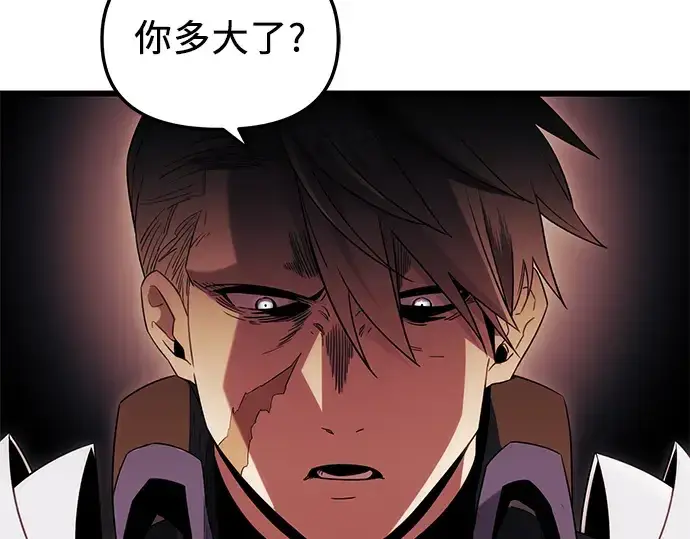漫画《入手神话级专属装备》第84话第161张图
