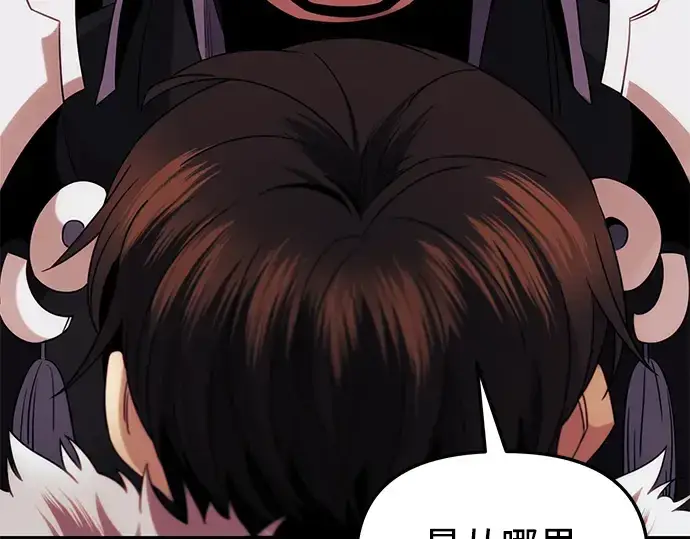 漫画《入手神话级专属装备》第84话第162张图