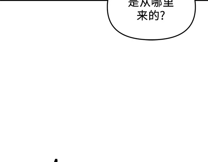 漫画《入手神话级专属装备》第84话第163张图