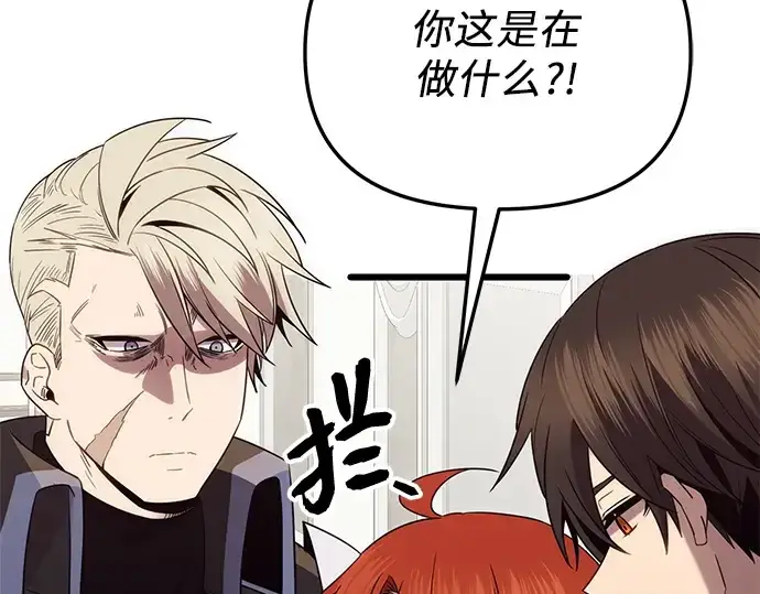漫画《入手神话级专属装备》第84话第169张图