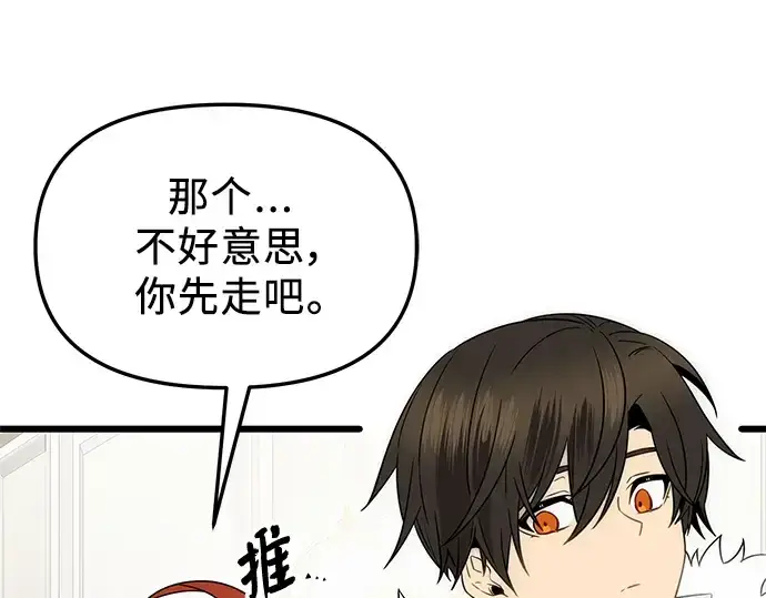 漫画《入手神话级专属装备》第84话第172张图