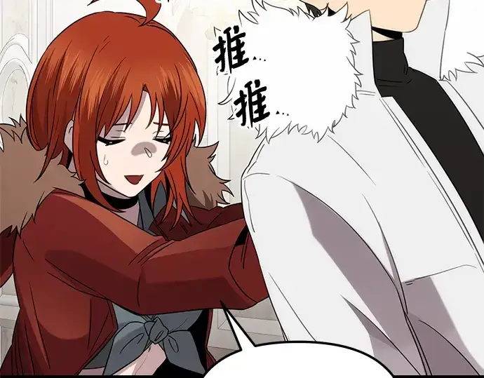 漫画《入手神话级专属装备》第84话第173张图