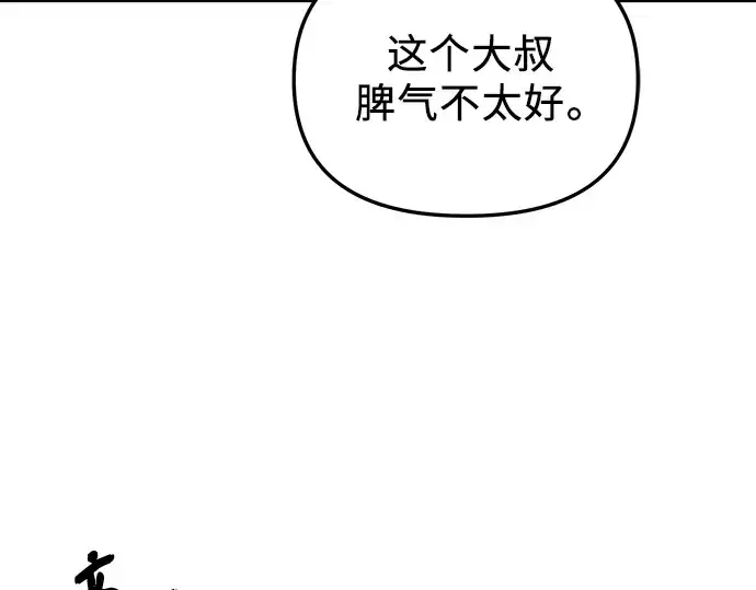 漫画《入手神话级专属装备》第84话第174张图