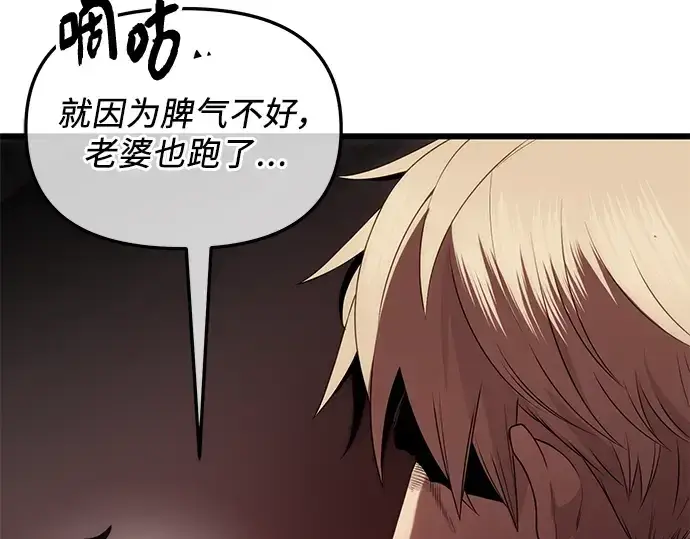 漫画《入手神话级专属装备》第84话第175张图