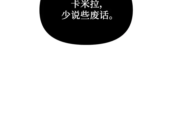 漫画《入手神话级专属装备》第84话第177张图