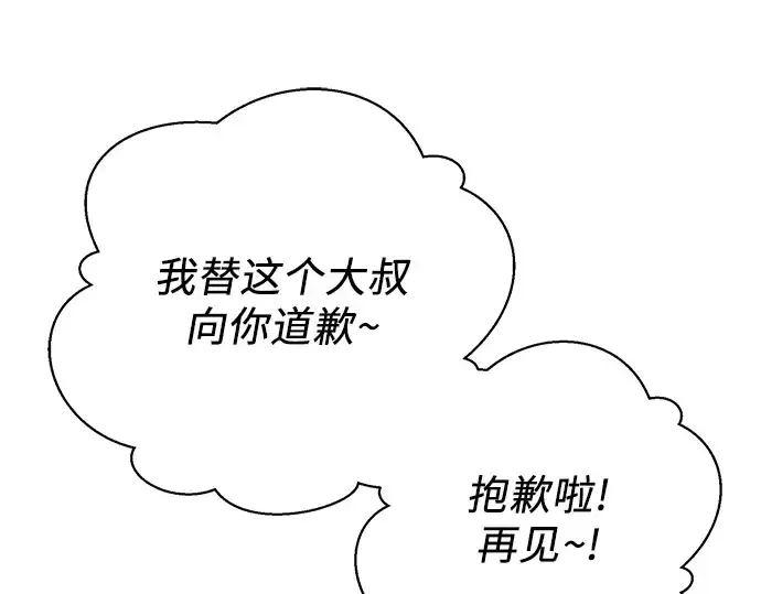 漫画《入手神话级专属装备》第84话第178张图