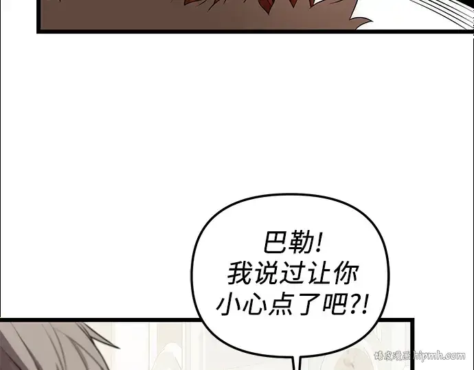 漫画《入手神话级专属装备》第84话第184张图