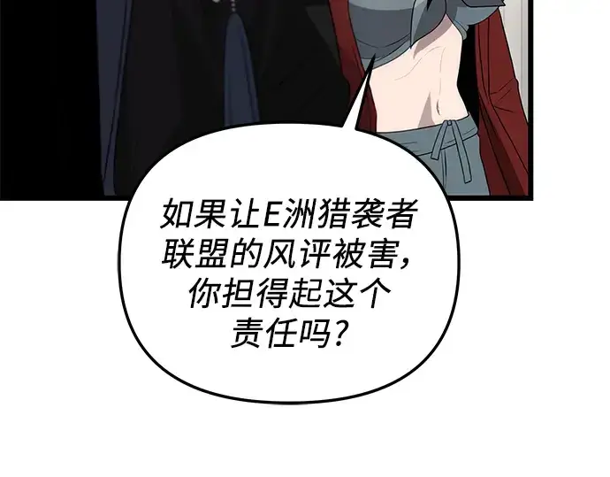 漫画《入手神话级专属装备》第84话第186张图