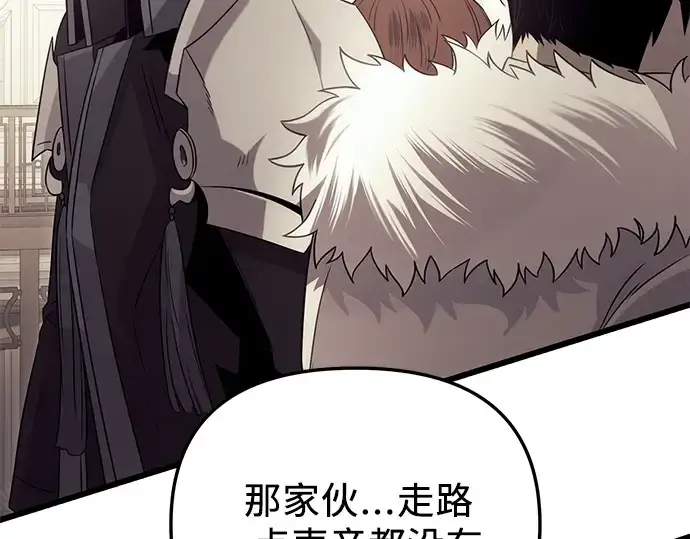 漫画《入手神话级专属装备》第84话第191张图