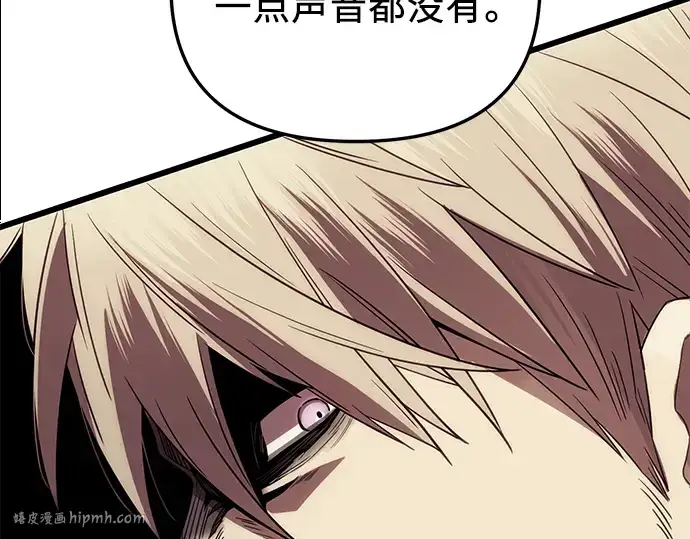 漫画《入手神话级专属装备》第84话第192张图