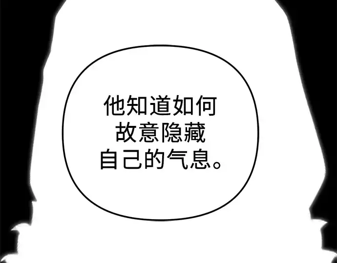 漫画《入手神话级专属装备》第84话第196张图