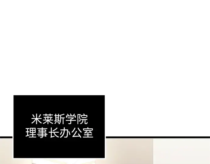 漫画《入手神话级专属装备》第84话第198张图