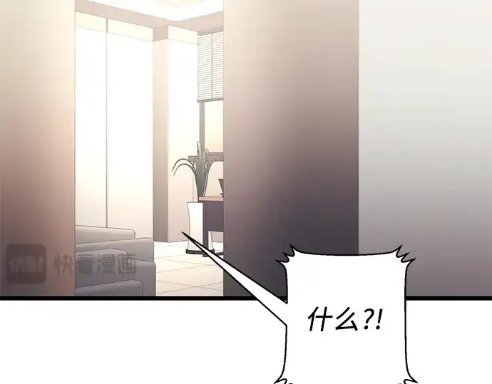 漫画《入手神话级专属装备》第84话第199张图