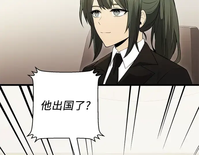 漫画《入手神话级专属装备》第84话第201张图