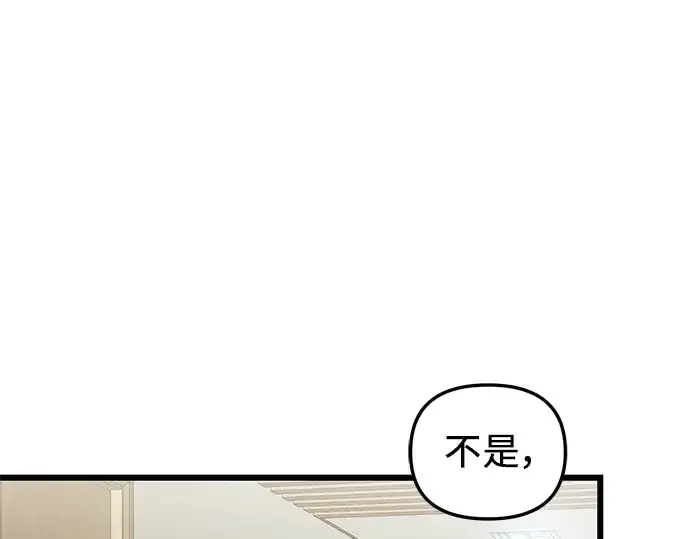 漫画《入手神话级专属装备》第84话第205张图