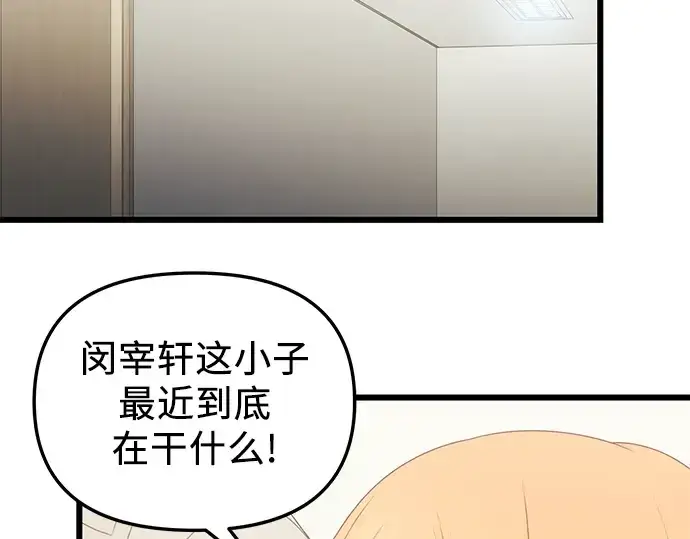 漫画《入手神话级专属装备》第84话第206张图
