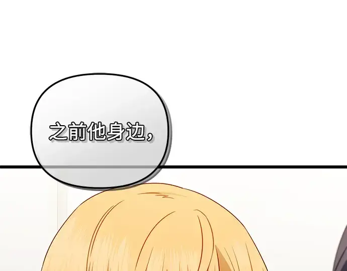 漫画《入手神话级专属装备》第84话第214张图
