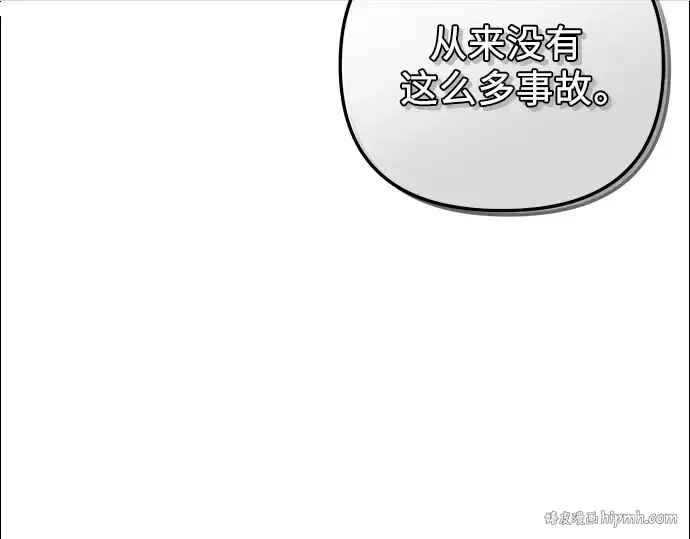 漫画《入手神话级专属装备》第84话第216张图