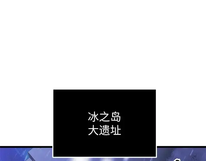 漫画《入手神话级专属装备》第84话第220张图