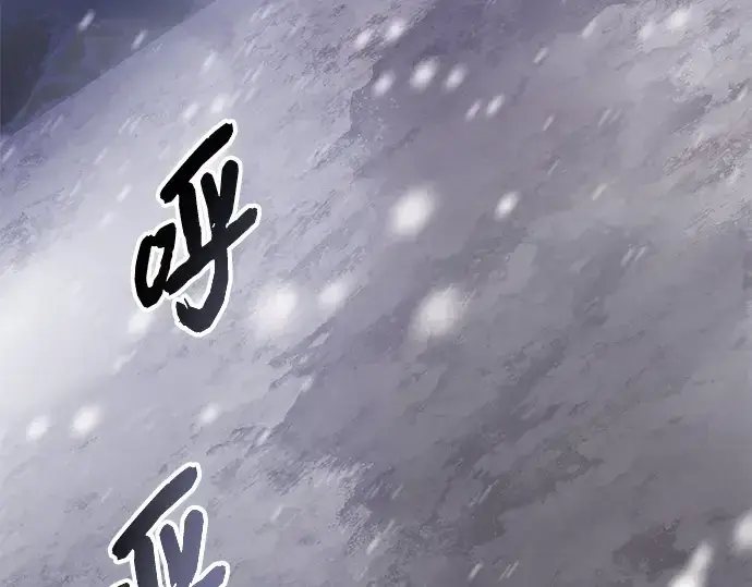 漫画《入手神话级专属装备》第84话第229张图