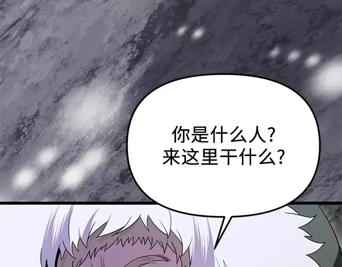 漫画《入手神话级专属装备》第84话第231张图