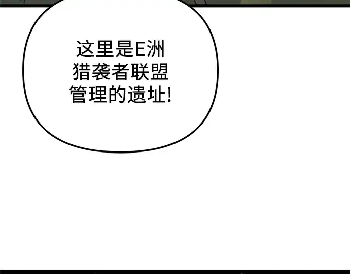 漫画《入手神话级专属装备》第84话第233张图
