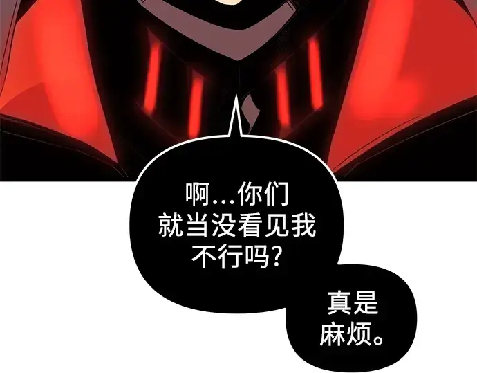漫画《入手神话级专属装备》第84话第235张图