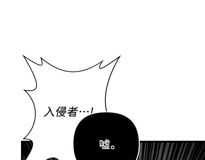 漫画《入手神话级专属装备》第84话第236张图