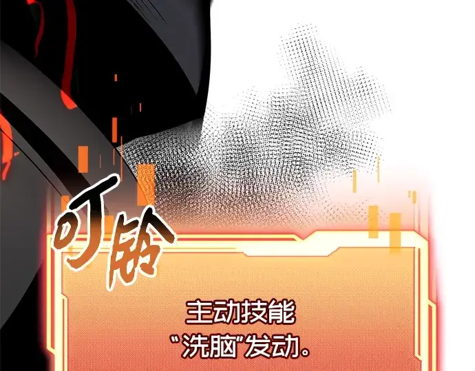 漫画《入手神话级专属装备》第84话第239张图