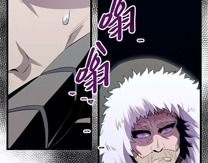 漫画《入手神话级专属装备》第84话第241张图