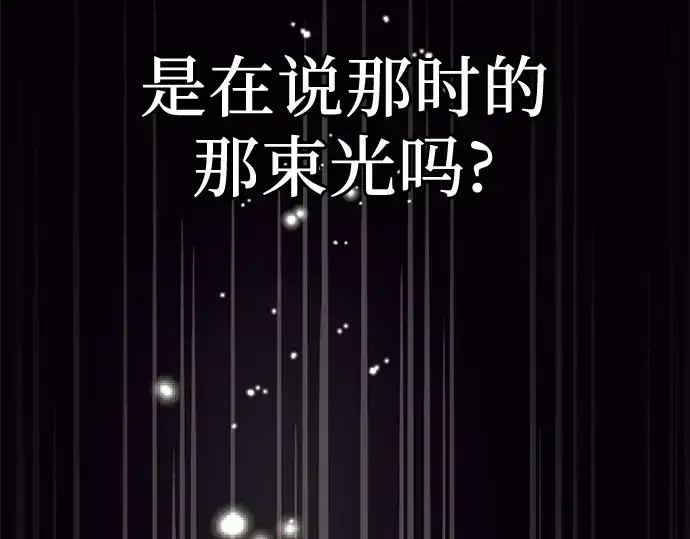 漫画《入手神话级专属装备》第84话第25张图