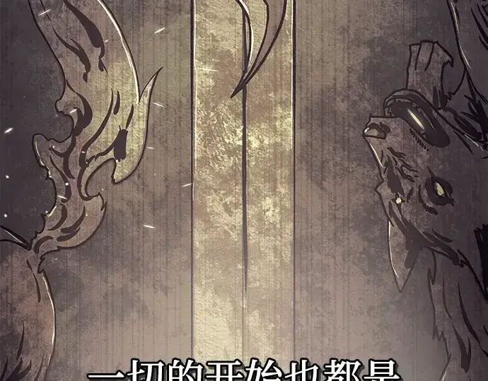漫画《入手神话级专属装备》第84话第38张图