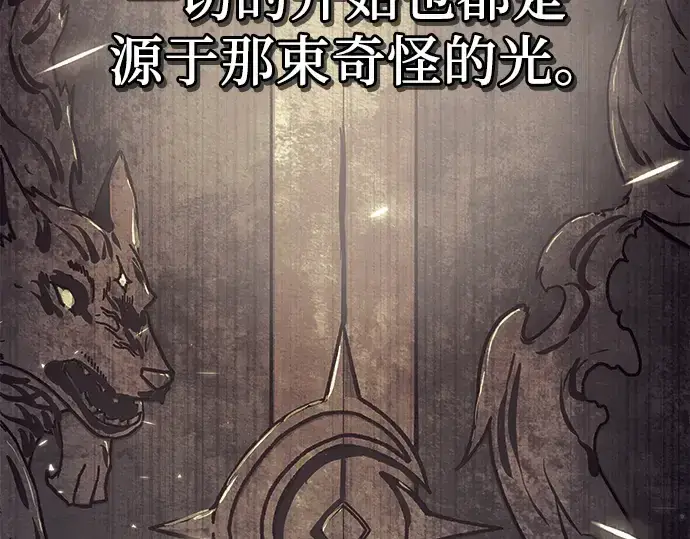 漫画《入手神话级专属装备》第84话第39张图