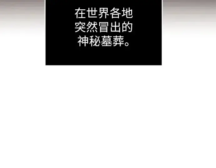 漫画《入手神话级专属装备》第84话第4张图