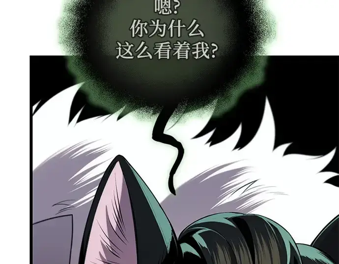漫画《入手神话级专属装备》第84话第44张图