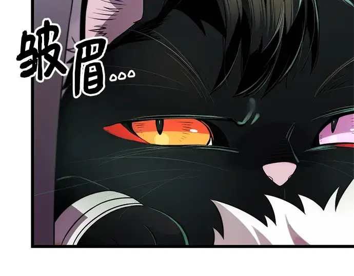 漫画《入手神话级专属装备》第84话第45张图