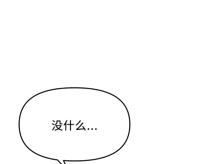 漫画《入手神话级专属装备》第84话第46张图