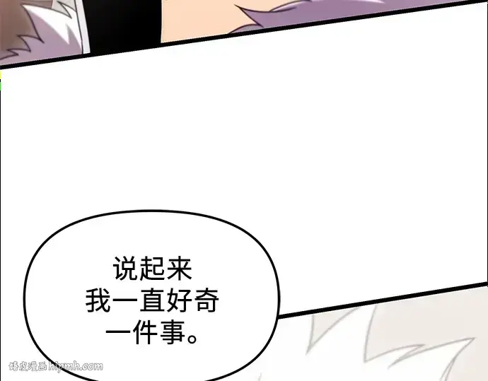 漫画《入手神话级专属装备》第84话第48张图