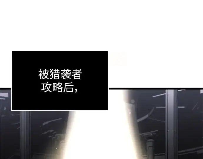 漫画《入手神话级专属装备》第84话第5张图