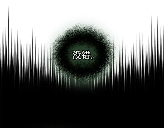 漫画《入手神话级专属装备》第84话第52张图