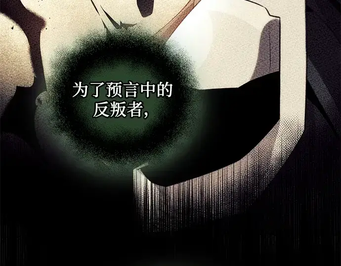 漫画《入手神话级专属装备》第84话第55张图