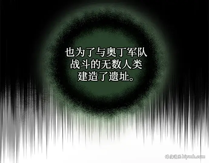 漫画《入手神话级专属装备》第84话第56张图