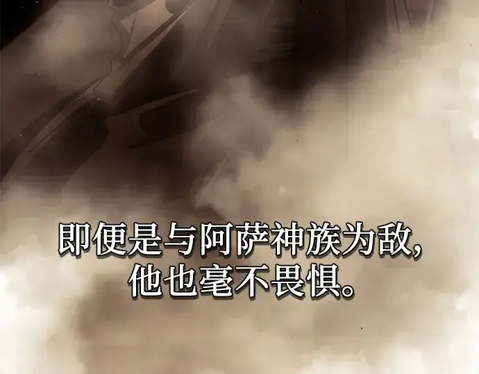 漫画《入手神话级专属装备》第84话第62张图