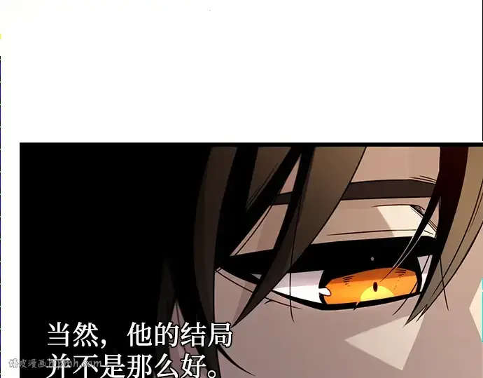 漫画《入手神话级专属装备》第84话第64张图