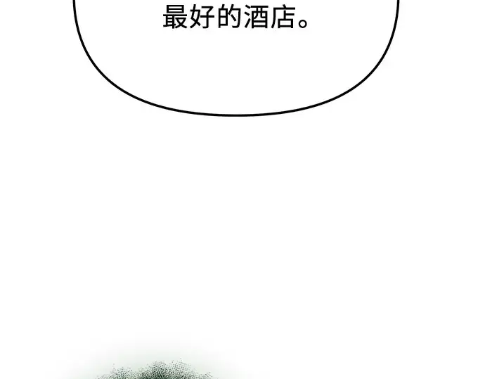 漫画《入手神话级专属装备》第84话第69张图
