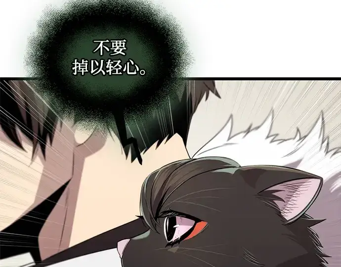 漫画《入手神话级专属装备》第84话第70张图