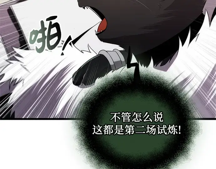漫画《入手神话级专属装备》第84话第71张图