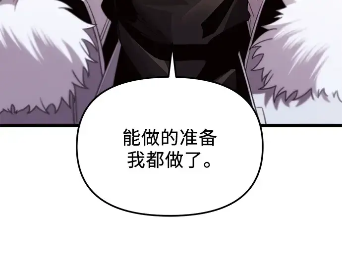漫画《入手神话级专属装备》第84话第76张图